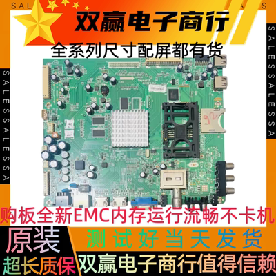 原装全新创维42/47/55E600Y E83RE主板5800-A8S020-0P10测好