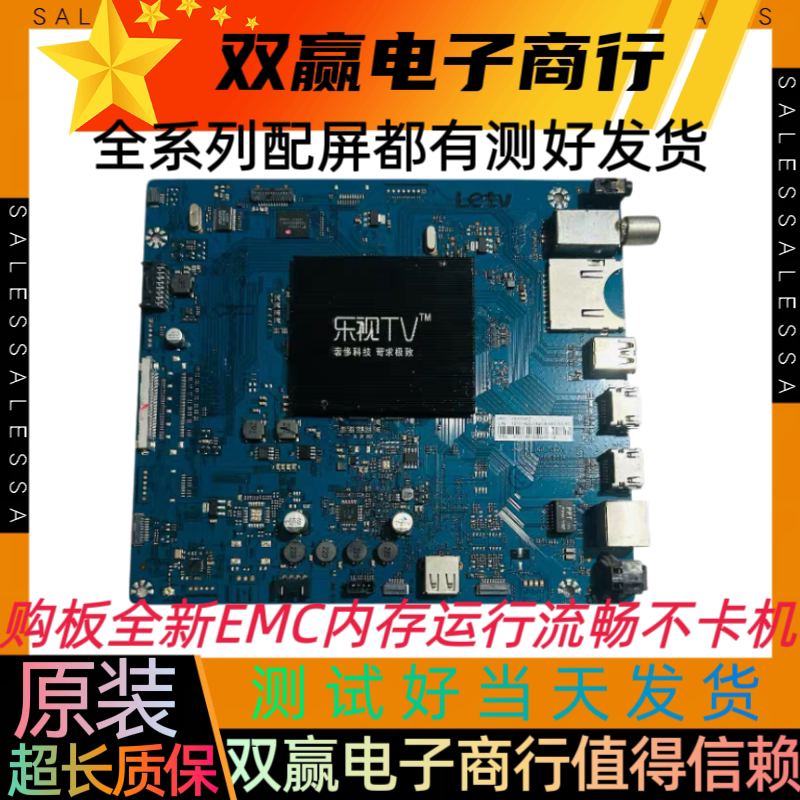 原装全新乐视LetvS40Air主板S40_Air_MB_H5100全系列配屏都有