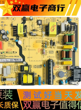 TCL D55A660U L50P2-UD电源板40-L14TH4-PWB1CG 40-L14TH2-PWC1CG