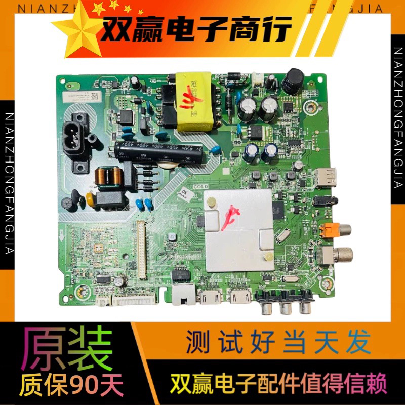 原装全新海信HZ43A36 HZ43E35A HZ39E35A主板RSAG7.820.7901