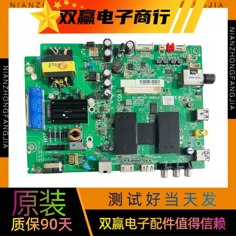 原装TCL L32F3800A/D32A810/L43F3800A主板40-0MT507-MAE/MAB2LG