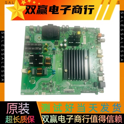 包好海信HZ55A55E（B0M2）板RSAG7.820.9380 屏HD550X1U81