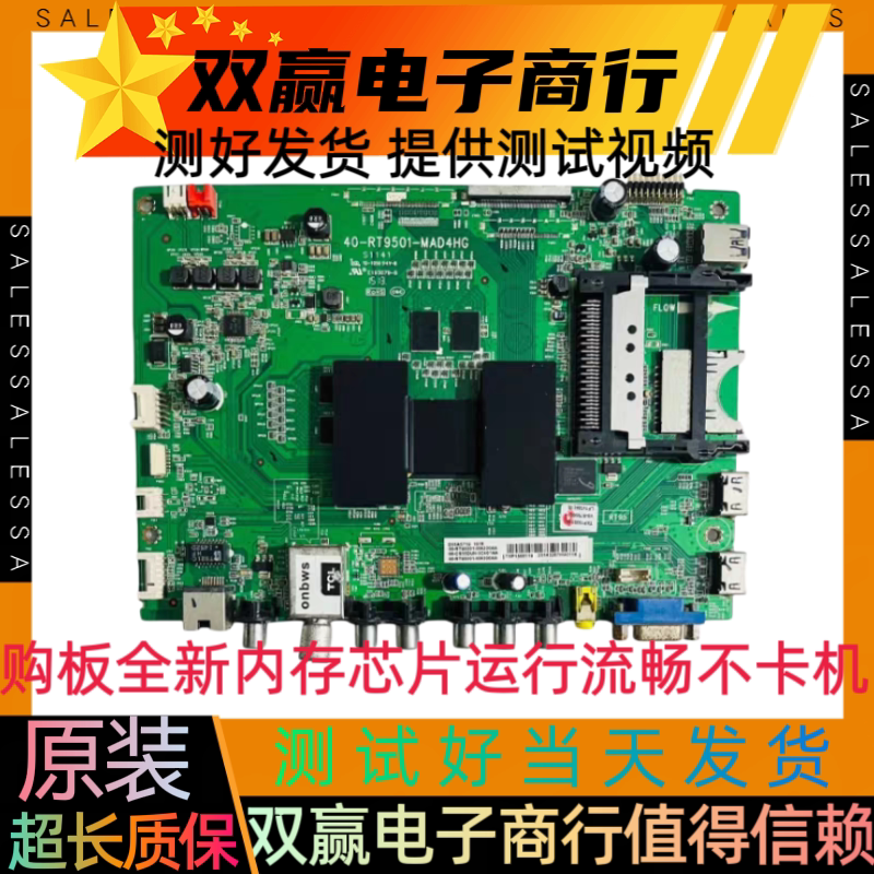 原装全新TCL D55A571U L55E5700A-UD主板40-RT9501-MAD4HG/MAB4HG