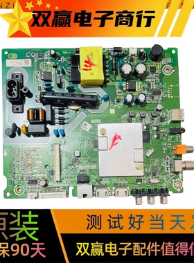 包好海信HZ43E35A 240750主板RSAG7.820.7901配屏JHD425S1F52