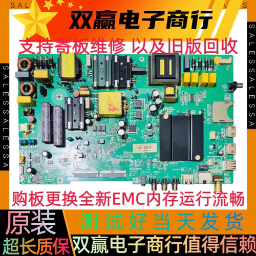 全新康佳LED55K5100 B55U A55U主板35023199配屏可选