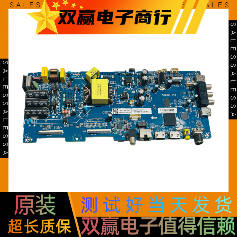 包好海尔LE43C51 主板CV920H-T42配屏PT430CT02-4