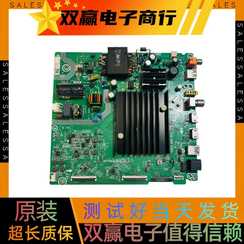 包好海信55A5F HZ55E3D-PROF主板RSAG7.820.9825配屏HD550X1U51