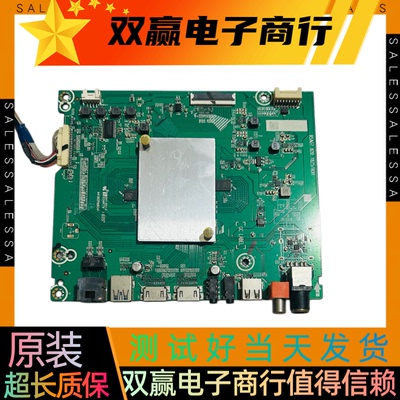 全新原装海信HZ55A65主板RSAG7.820.7825屏HD550S3U81