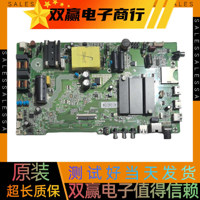 原装康佳KKTV AK50 U50F1主板35023578 35023213提供测试视频