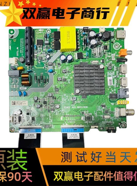 原装全新海信HZ43A35 HZ39E35A HZ43E35A主板RSAG7.820.8622