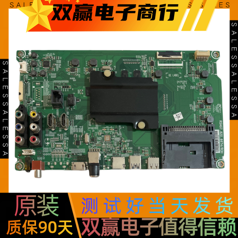 包好海信LED55H1600Y B0M2主板RSAG7.820.6674/ROH屏HD550DF-E81