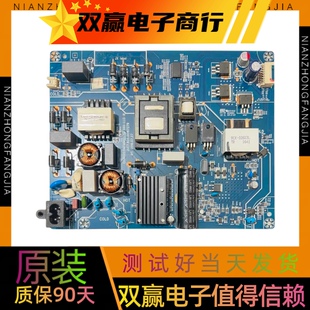 长虹49E8 55E8 50D3S 50A3U 55A3U电视电源板JUC7.820.00167279