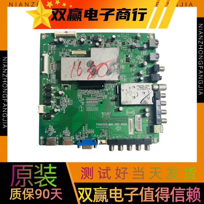 飞利浦46PFL3320/T3主板715G5322-M01-000-004K屏TPT460H1-HM01
