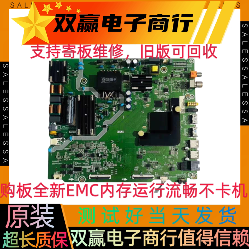 全新原装海信H55E3A主板RSAG7.820.9252配屏HD550V1U51