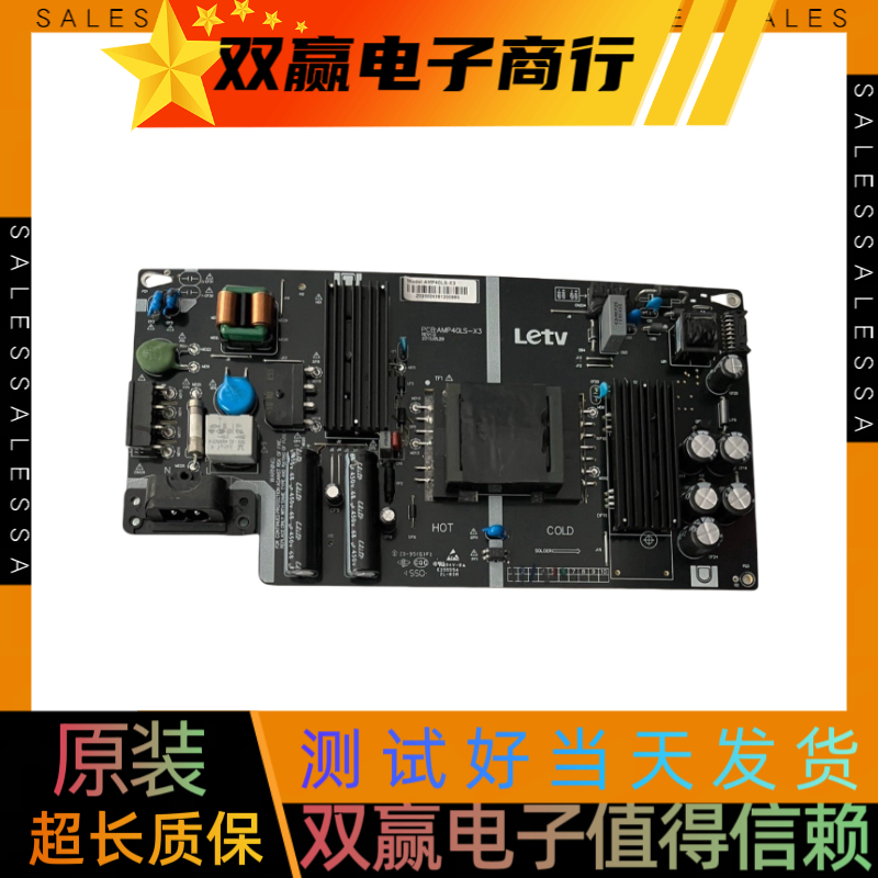 包好乐视L403I3 L403PN L433LN电源板AMP40LS-X3测试好