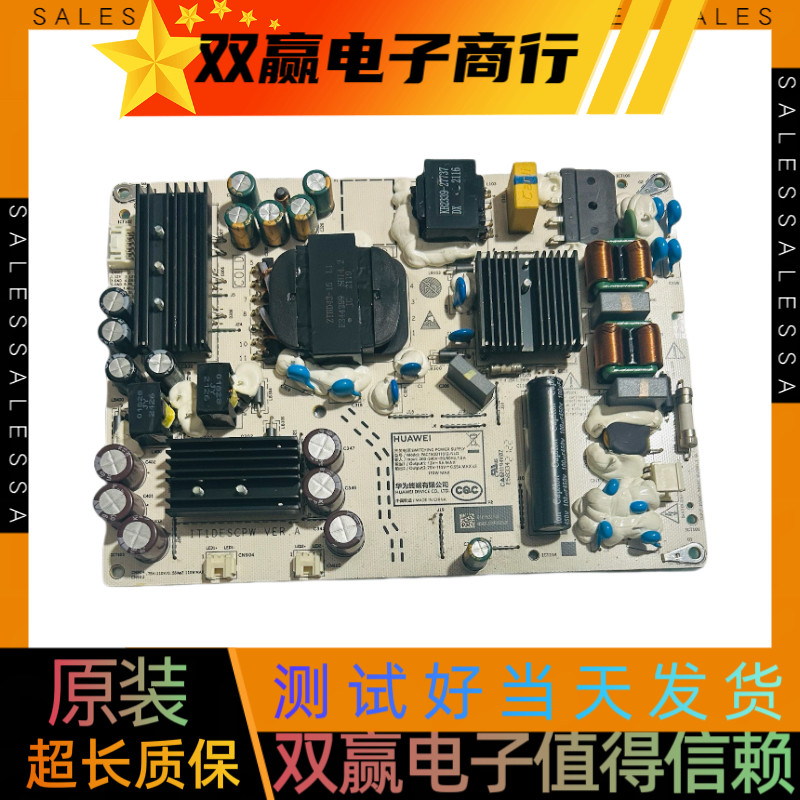 测好华为HD65DASA HN55DNTA电源板PAC150D11012-NLD IT1DESCPW