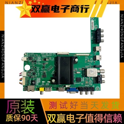 包好海信LED32EC510N B0M1主板RSAG7.820.5785屏HE315GH-E72