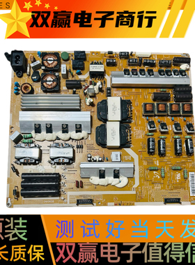 包好三星UA75F6400AJXXZ电源板BN44-00621A L75X1Q_DHS测试OK！