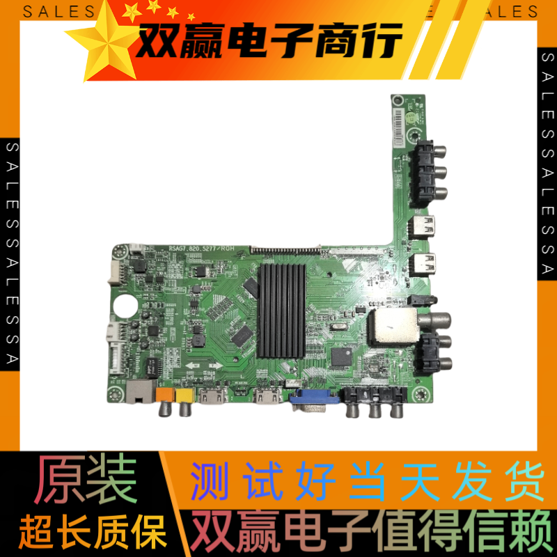 海信LED46K280J3D BOM1主板RSAG.820.5277配屏测好