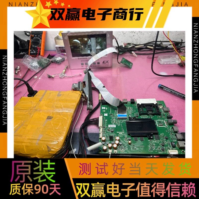 原装全新包好创维43/49/50 55G7200主板5800-A8H870-1P00配屏