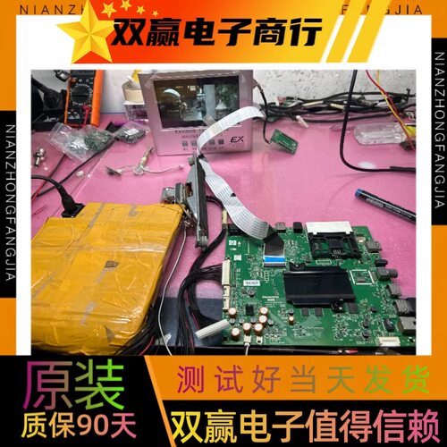 原装全新包好创维43/49/50 55G7200主板5800-A8H870-1P00配屏