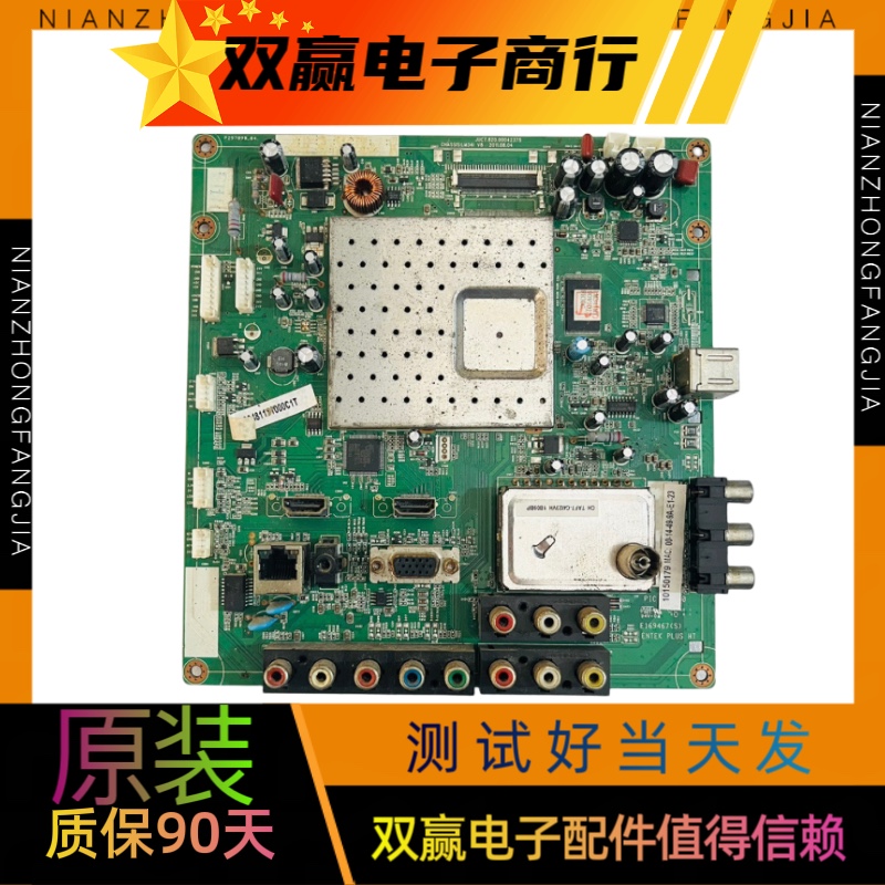 3D42790i 3D47790i ITV32650主板JUC7.820.00042375 配所有屏 电子元器件市场 PCB电路板/印刷线路板 原图主图