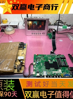 原装全新TCL D55A571U L55E5700A-UD主板40-RT9501-MAD4HG/MAB4HG