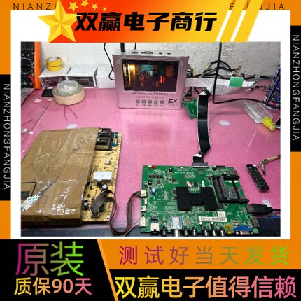 原装全新TCL D55A571U L55E5700A-UD主板40-RT9501-MAD4HG/MAB4HG