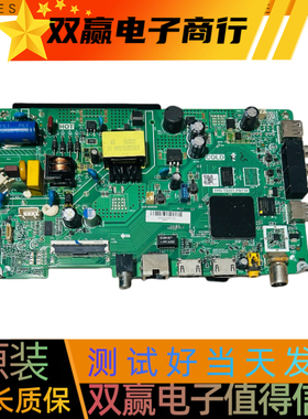 包好海尔32V31 LE32C51主板 TPD.T920T.PB738可配任意屏背光3针