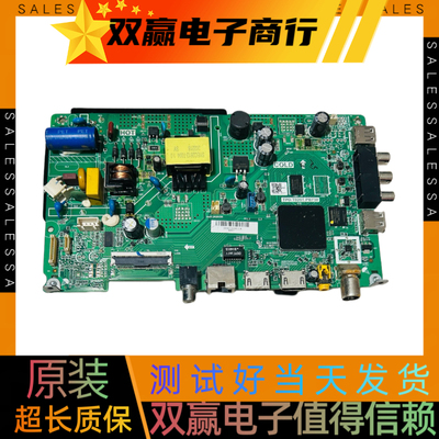 包好海尔32V31 LE32C51主板 TPD.T920T.PB738可配任意屏背光3针