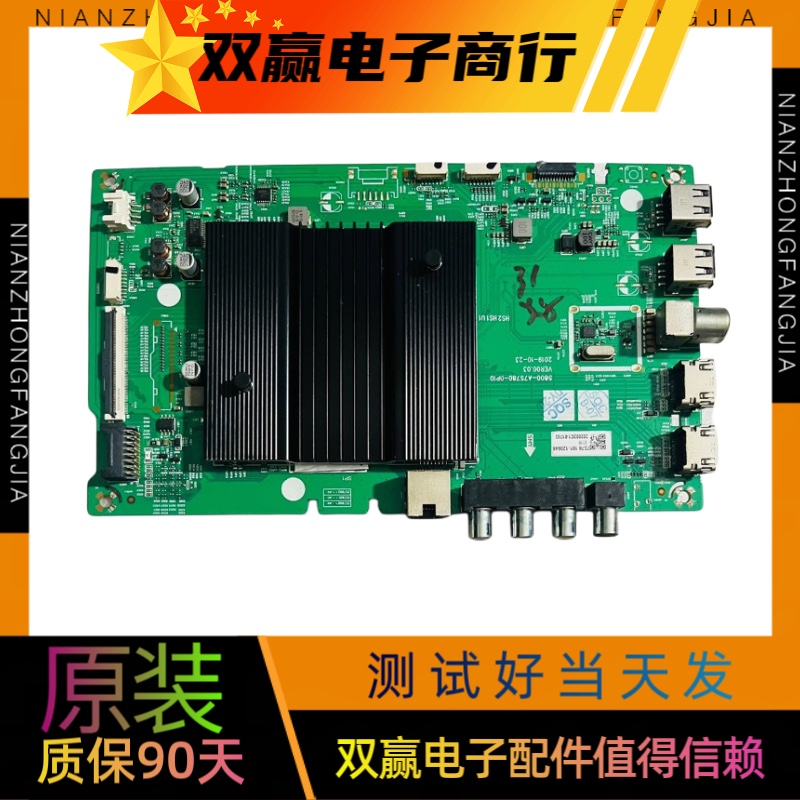 创维55G650 65G50主板5800-A7S780-0P10配屏