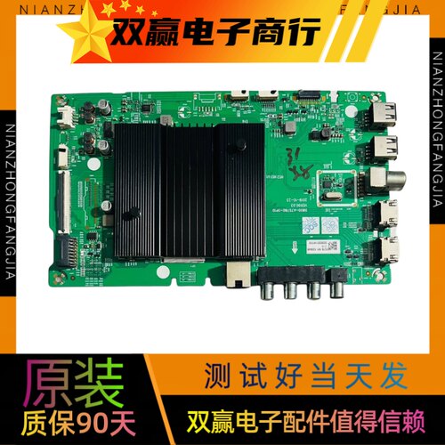 创维55G650 65G50主板5800-A7S780-0P10配屏