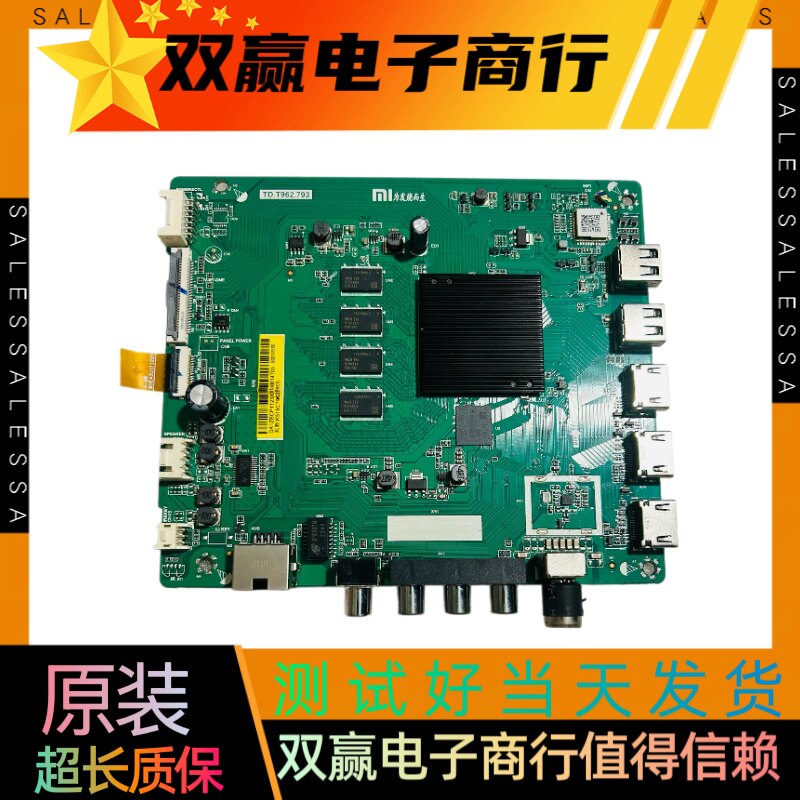 包好小米L60M5-4A L65M5-EA L70M5-4A主板TD.T962.793可配任意屏