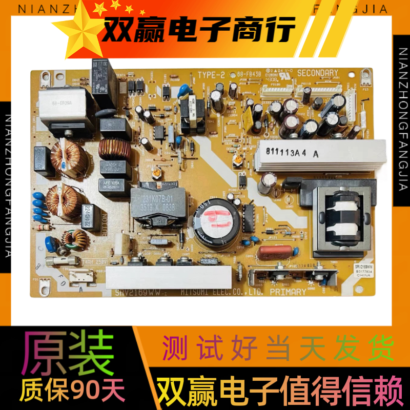原装东芝32AV550C 32AV555D液晶电视电源主板68-FB43B SRV2169WW