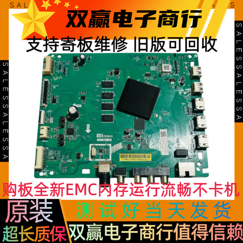 包好小米 L65M5一AD 主板 TD.T962.791 配屏MI65TV