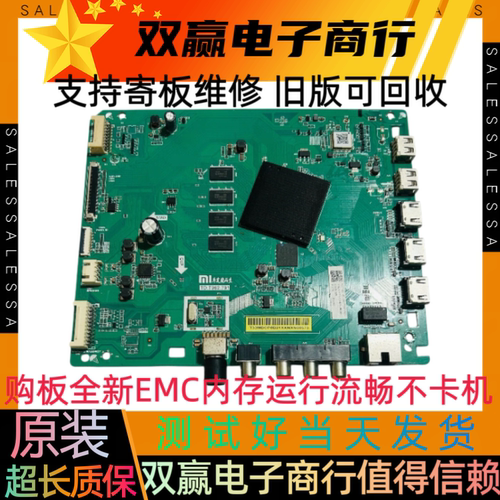包好小米 L65M5一AD 主板 TD.T962.791 配屏MI65TV