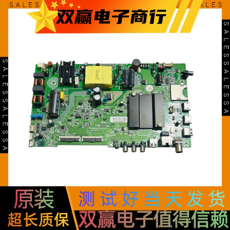 专业维修康佳A43U主板35023213配屏72001790YT