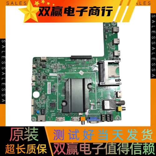 包好海信LED58K610X3D主板RSAG7.820.5060配屏V580HK1-LS6