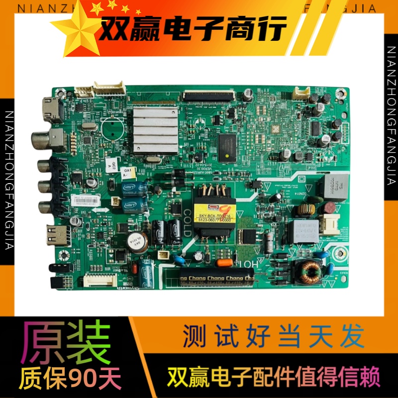 原装创维32E3000/32X3主板5800-A9R010-0P30配屏