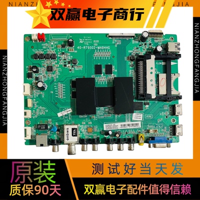 全新包好TCL L42/50E5700A-UD L50M90-UD主板40-RT9502-MAB4HG