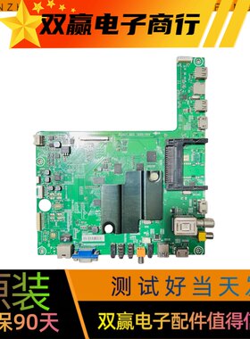 包好海信 LED58K680X3DU LED42/50K680X3DU 主板RSAG7.820.5689