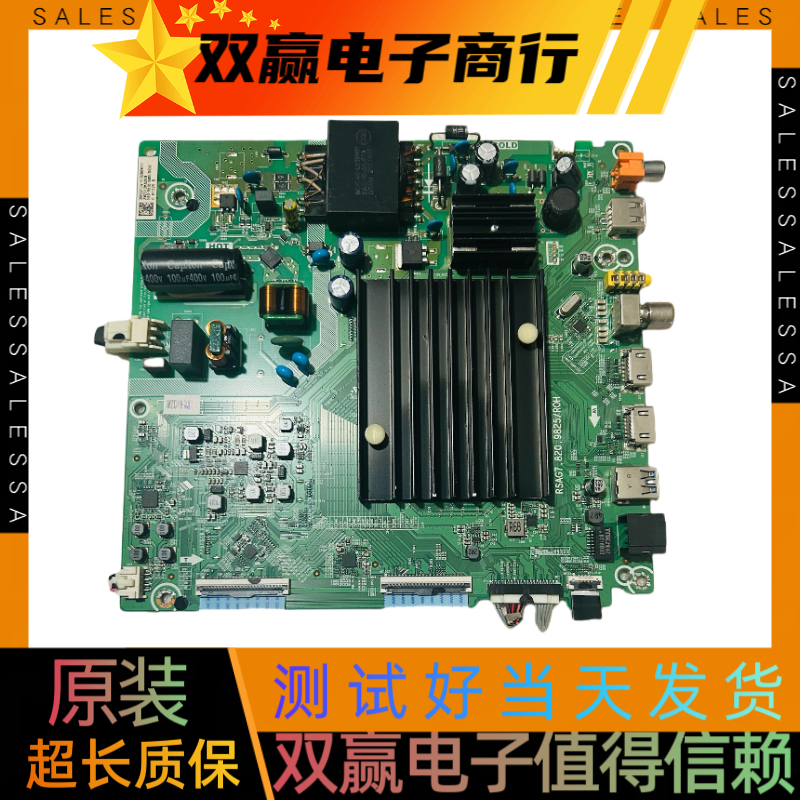 包好海信55E3F-PR0(B0M3)电视主板RSAG7.820.9825 可配屏