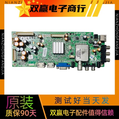 包好创维32E500E 32E321W主板5800-A8R540-0P00屏REL320Q/HY