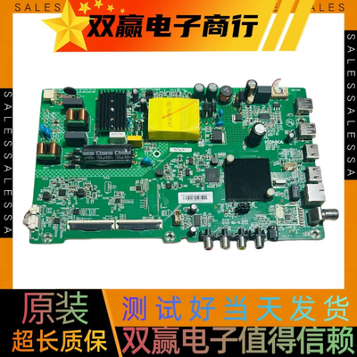 包好康佳LED43S2 43K1000A主板35024518配屏72002683YT