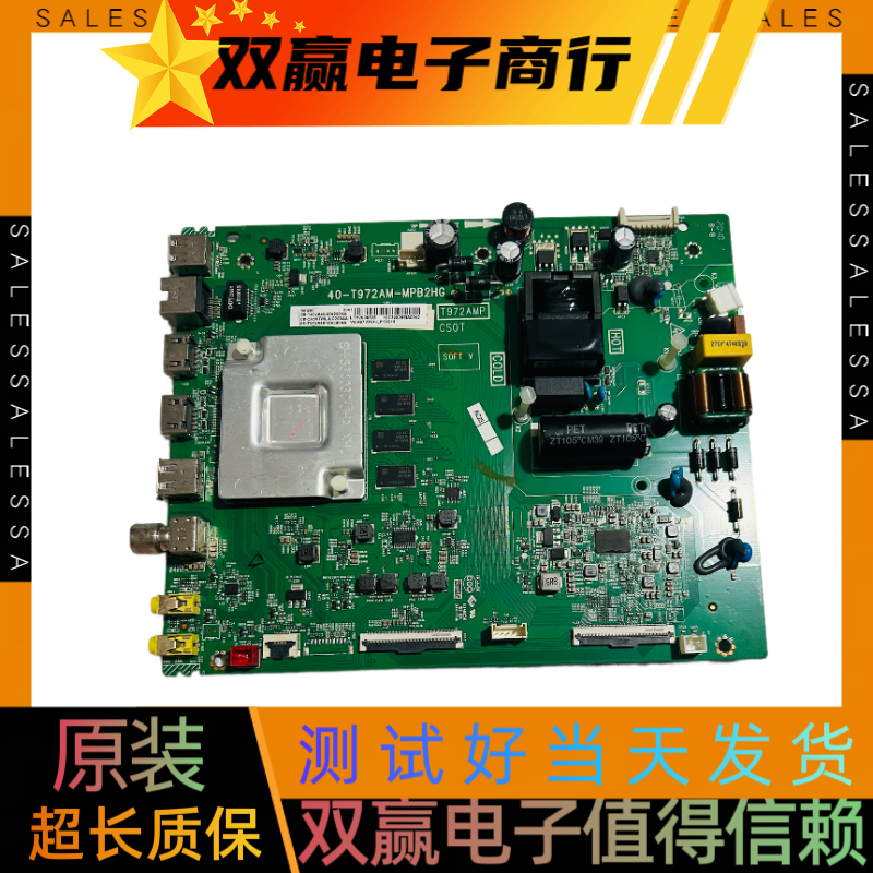 原装 TCL 50G62主板40-T972AM-MPB2HG屏LVU500NDEL