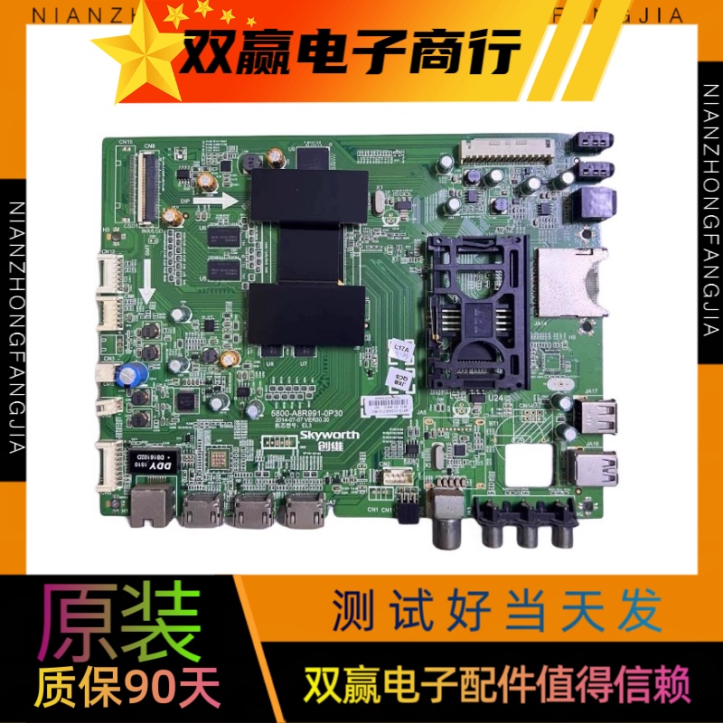 全新创维42E710U 49E710U 55E710U电视主板5800-A8R991-0P20/0P30