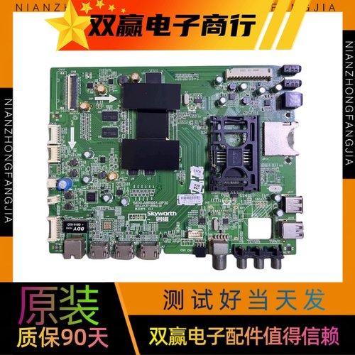 全新原装创维42E710U 49E710U 55E710U电视主板5800-A8R991-0P30