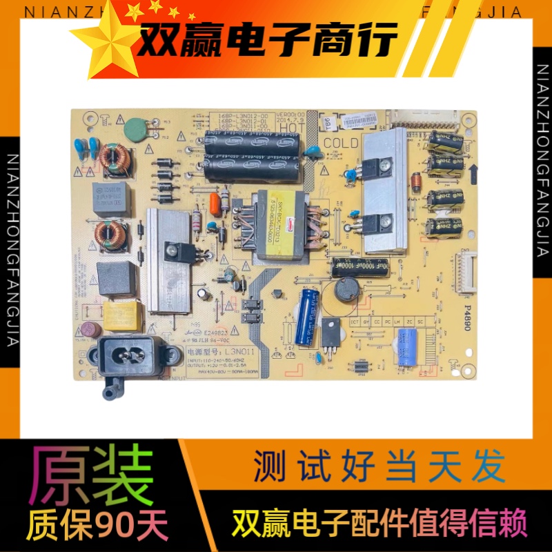 创维40E5DHR 40E390E电源板5800-L3N011-0110 168P-L3N012-00/01