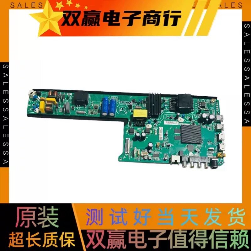 海尔H55E16 LU55D31J主板TPD.T962.PC735配屏LC546PU2LC4图片