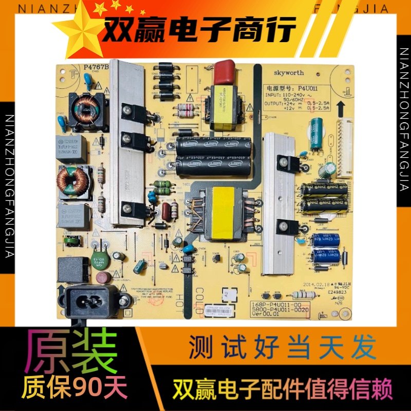 原装创维49E510E 49E390E电源板168P-P4U011-00 5800-P4U011-0020